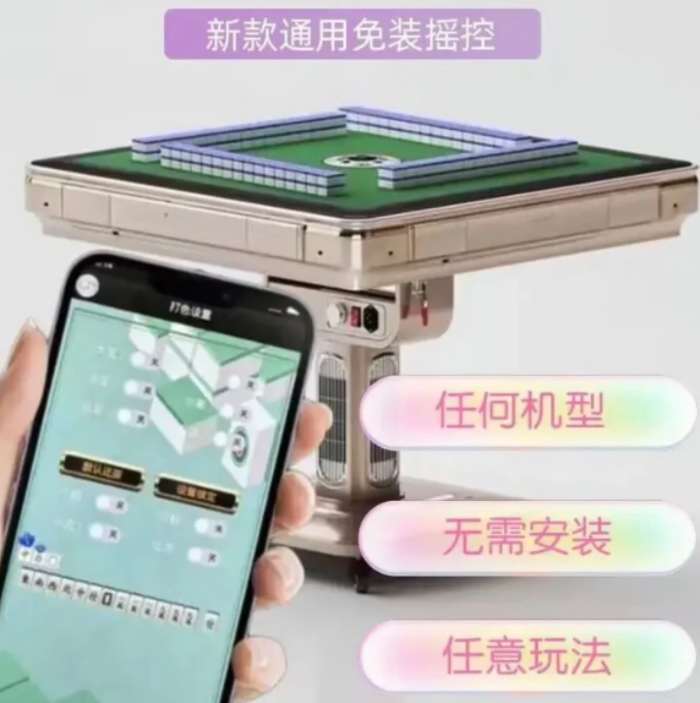 日常娱乐麻将机助赢小工具